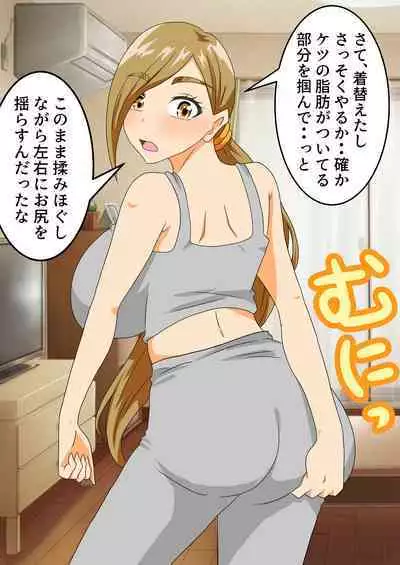 The story of a high school boy being robbed by an old lady with a big ass