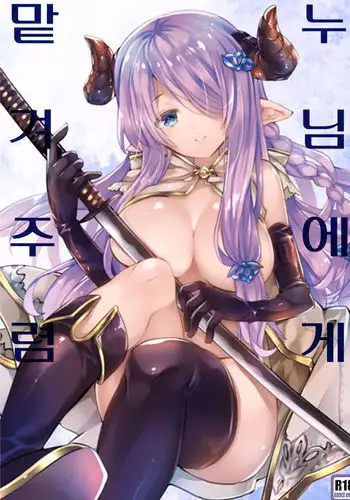 Onee-san ni Makasetene