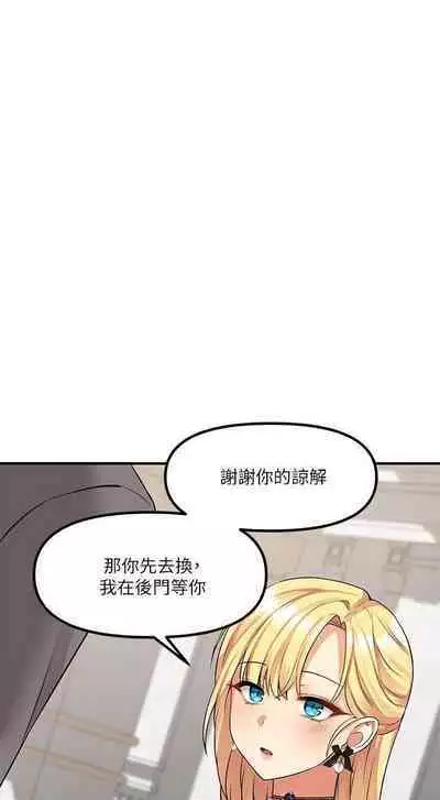 Elf Who Likes to be Humiliated Chapters 11 to 20