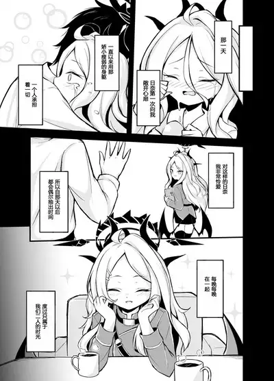 Yozora ni Saku Koi no Hana | 夜空绽放恋之花