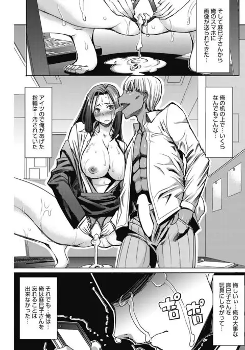 COMIC HOTMiLK Koime Vol. 5