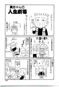 [Shinkuukan] Otome Chuuihou