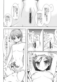 (COMIC1☆7) [Renai Mangaka (Naruse Hirofumi)] Hentai koi ga Escalate Sureba Warawanai Neko mo...? (Hentai Ouji to Warawanai Neko)