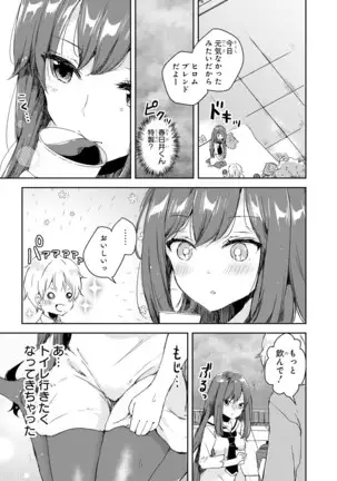 Genkai 5-byō mae! "Omorashi" Shoujo Anthology Comic