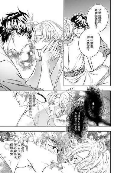 World's End Blue Bird | 末世青鸟 Ch. 4-10 + 特典 + 11