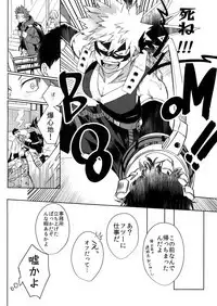 Seifuku Shite Korosu