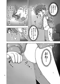 [Umekkodo (Umekko)] Muchi na Ko ga Kimochi Ii Koto Oshierarete Onanie-ma ni Nacchau Manga [Digital]