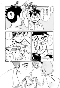 (HaruCC22) [Yellow Signal (Saiga Asuka)] Aoi Bokura no XX Jijou (Konjiki no Gash!!)