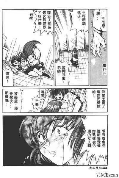 Buchou Yori Ai o Komete - Ryoko's Disastrous Days 3