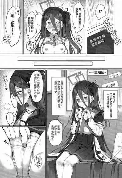 (C101) [Twilight Road (Tomo)] Alice mo Level up Shitai desu! Level 2(Blue Archive) [Chinese] [hEROs汉化组]