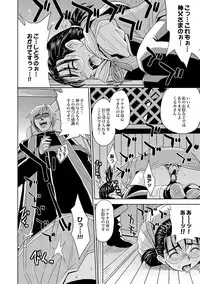 COMIC XO Zetsu! Vol.14