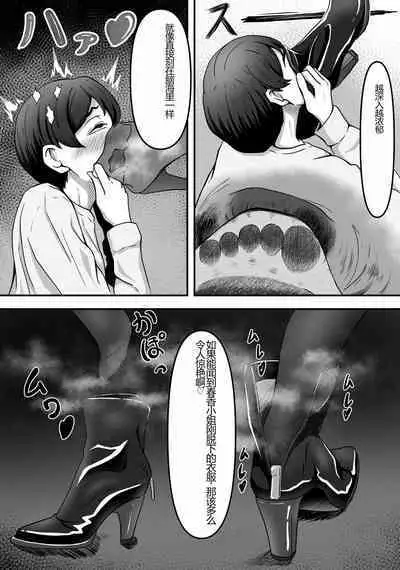 Hitozuma Boots no Yuuwaku ni Boku wa Katenai