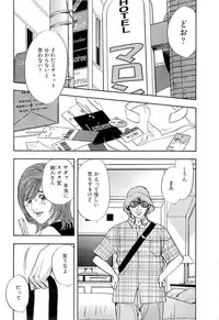 [Sakabe Shuuichi] Shin Rape Vol 4