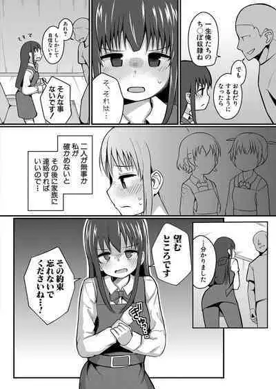 COMIC Shingeki 2023-07