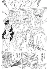 [BLACK DOG (Kuroinu Juu)] Submission Sailor Stars Junbigou (Bishoujo Senshi Sailor Moon) [2000-01-20]