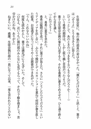 Evergreen～ぼくの四姉妹