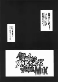 (C73) [Bronco Hitoritabi (Uchi-Uchi Keyaki)] Boku no Watashi no Super Bobobbo Taisen MIX (Super Robot Wars)