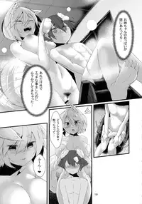 (Reitaisai 15) [Nanika no Heya (Hira)] Inu no Onee-chan-tachi no Hatsujou Sairei (Touhou Project)