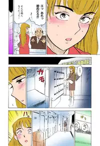 [Momoyama Jirou] Kichiku no Ori [Full Color]