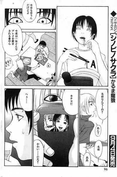 COMIC Kairakuten 10.1998