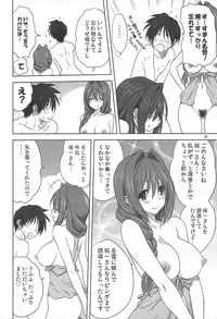 (C92) [Mitarashi Club (Mitarashi Kousei)] Akiko-san to Issho 20 (Kanon)