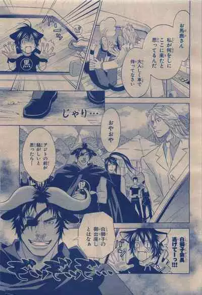 BE・BOY GOLD 2009-12