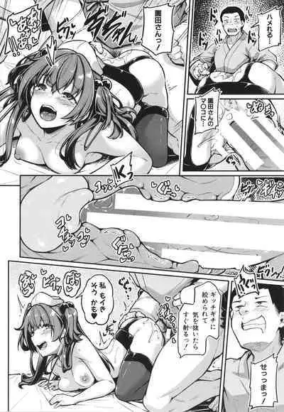 Ecchi na Nurse-tachi ga Koshitsu de Koubi Shite Kurerutte Hontou Desuka!?