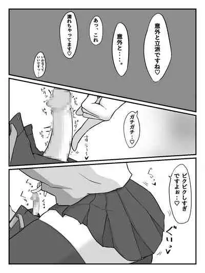 Kouhai JK ni Seigangu ni Sarechau Hanashi