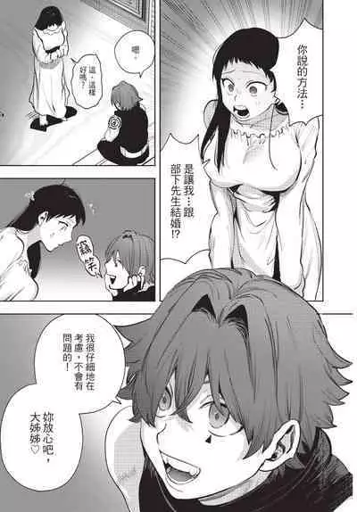 Isekai Trip Saki de Tasuketekureta noha , Hitogoroshi no Syounenn deshita. Gehan | 在異世界旅途中拯救我的是一名少年殺手