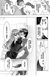 [Honda Arima] Fushidara Sharehouse | 非常淫亂的分租套房 [Chinese]