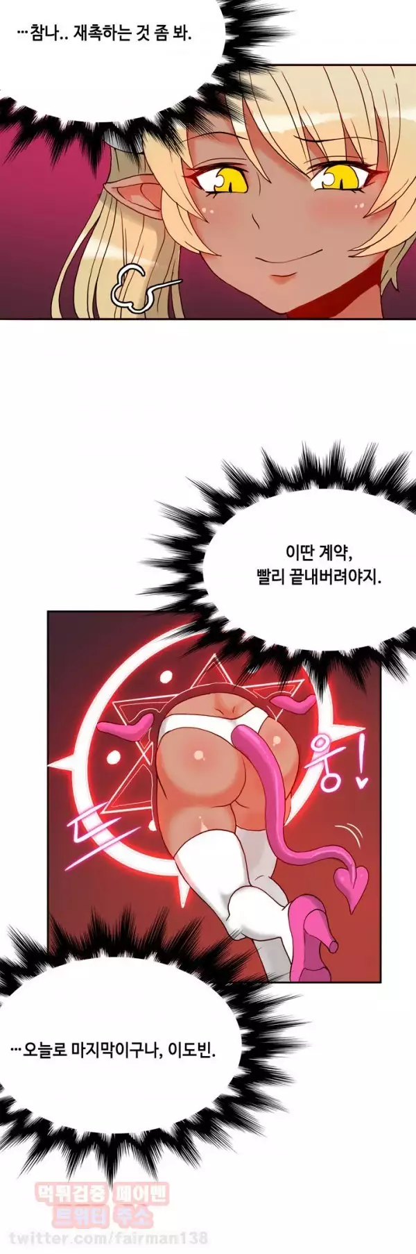 Johnson Contractor Ch.0-24