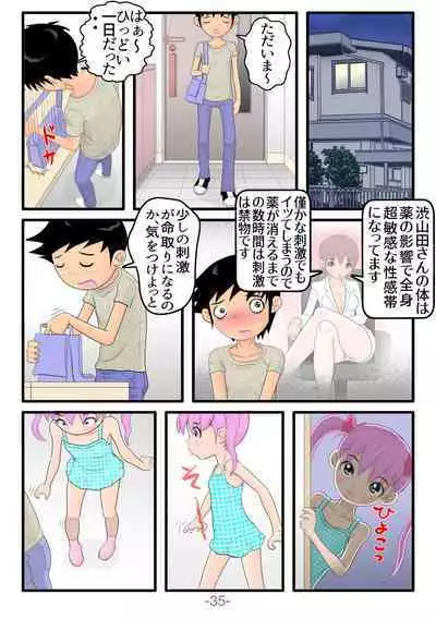 Monzetsu!! Shokushu Therapy