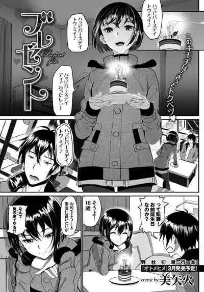 COMIC BAVEL 2015-02