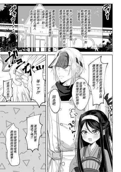 Watashi no ●● Gojiyuu ni Otsukai Kudasai Waga Omo Preview Ban | 我的○○吧請盡情地使用主人 預覽版