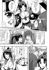 (C79) [Z-FRONT (Kagato)] Ookami-san to Momoiro Kibidango (Ookami-san to Shichinin no Nakama-tachi)