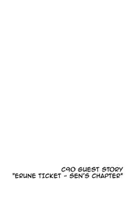 (COMIC1☆11) [Evo.R.B (Takayuki Hiyori)] Elune Ticket (Granblue Fantasy) [English] {doujins.com}