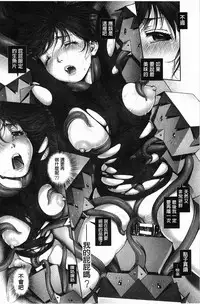 [Okano Hajime] Eromanko | 好色的淫穴娘 [Chinese]