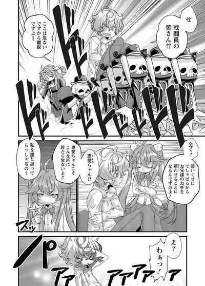 Denki Sentai Briders