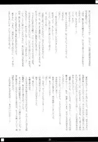 (C76) [Sakuraminto (Kanemaru, Warning)] Mahou Shoujo Doumei! 3 (Mahou Shoujo Lyrical Nanoha)