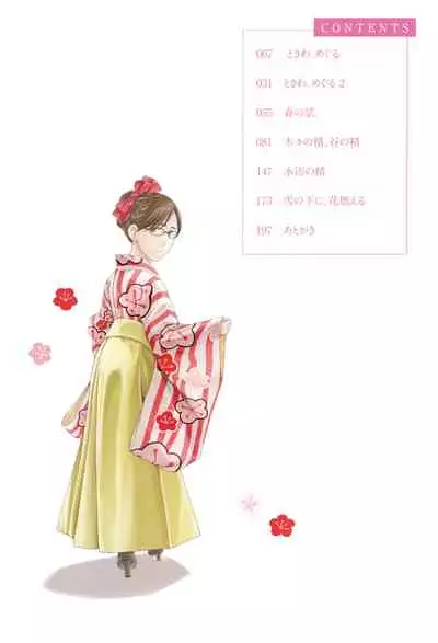 Oheso no Shita ga, Atsuinda