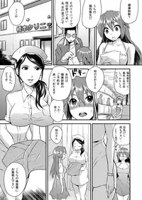 [Hira Taira] Nyotaika Health de Bikun Bikun ★ Ore no Omame ga Chou Binkan! 3 [Digital]