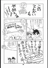 (C41) [Shishamo House (various)] Sarudoshi yo! Konnichiwa. (Various)