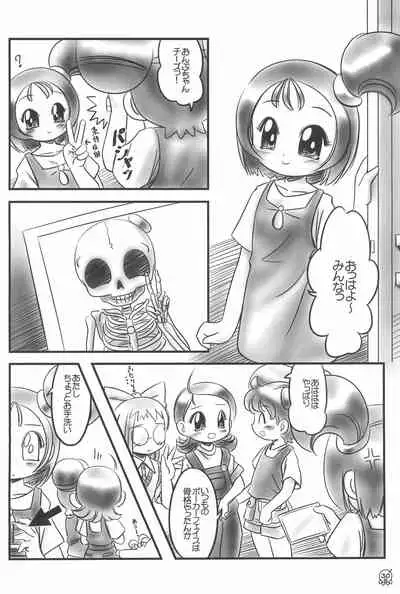 (C59) [Märchen BOX (Various)] AIKO Paradise (Ojamajo Doremi)