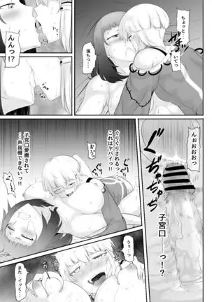 NTR! ? Hitodzuma ~ gimai ni harama sa reru tsuma