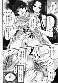 COMIC Momohime 2007-10
