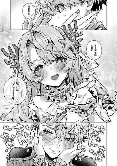 Bokutachi wa oneechan no toriko