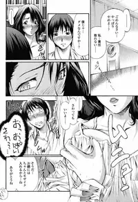 COMIC Momohime 2008-10