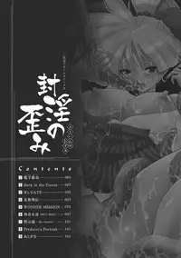 [Souryuu] Fuuin no Yugami [Digital]