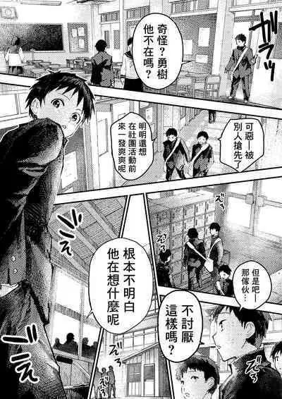 Tomodachi Ecchi | 和朋友做爱做的事