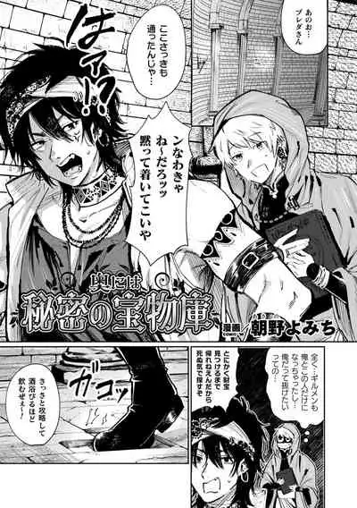 2D Comic Magazine Mesu Ochi! TS Ero Trap Dungeon Vol. 3